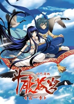 斗破苍穹第1季&middot;动态漫